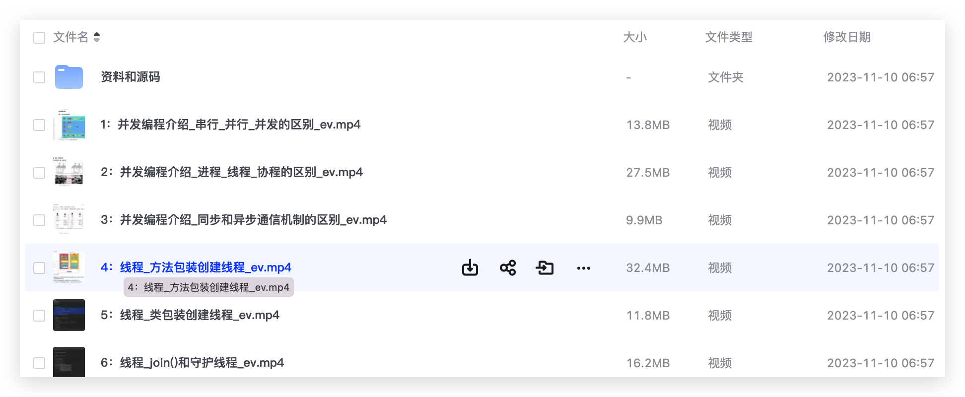 Python 网络和并发编程