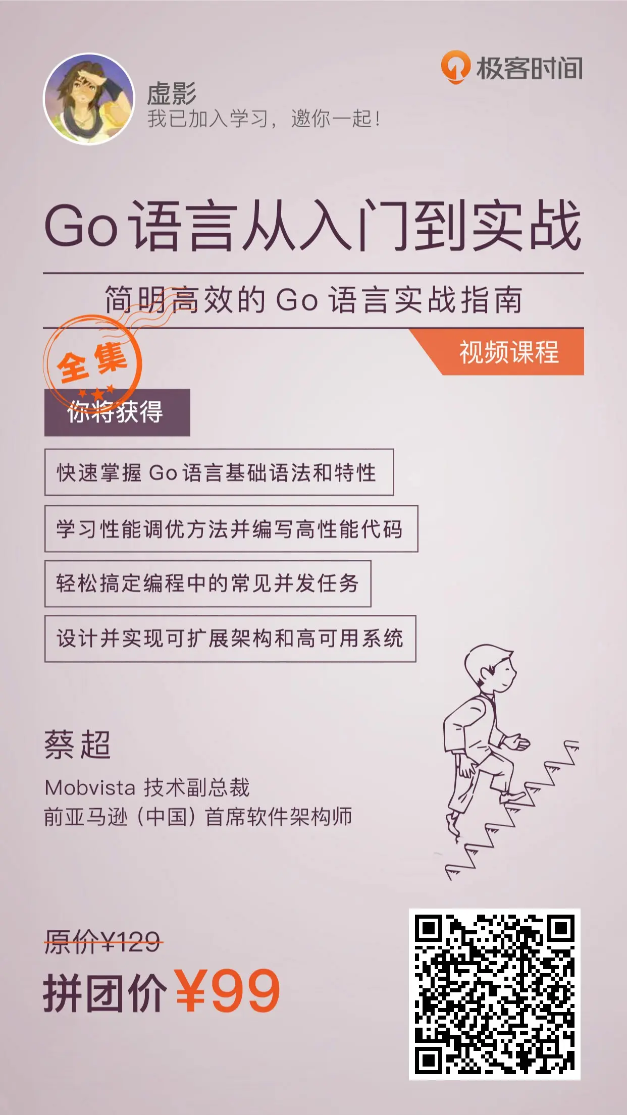 Go 语言从入门到实战