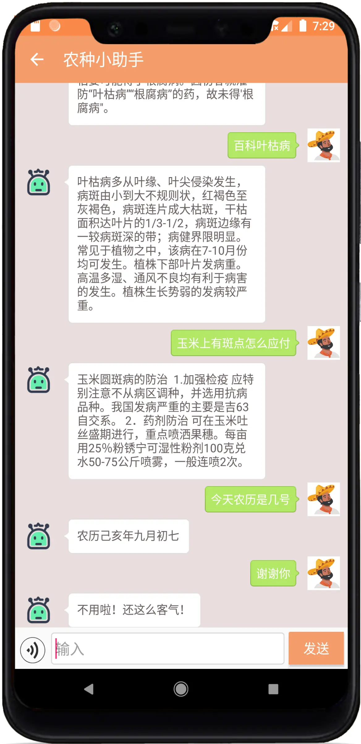 农业助手-2.png