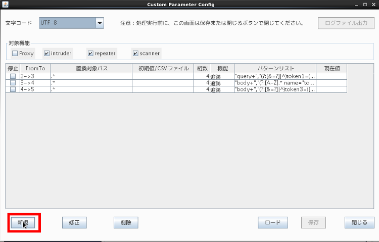 custom parameter config 