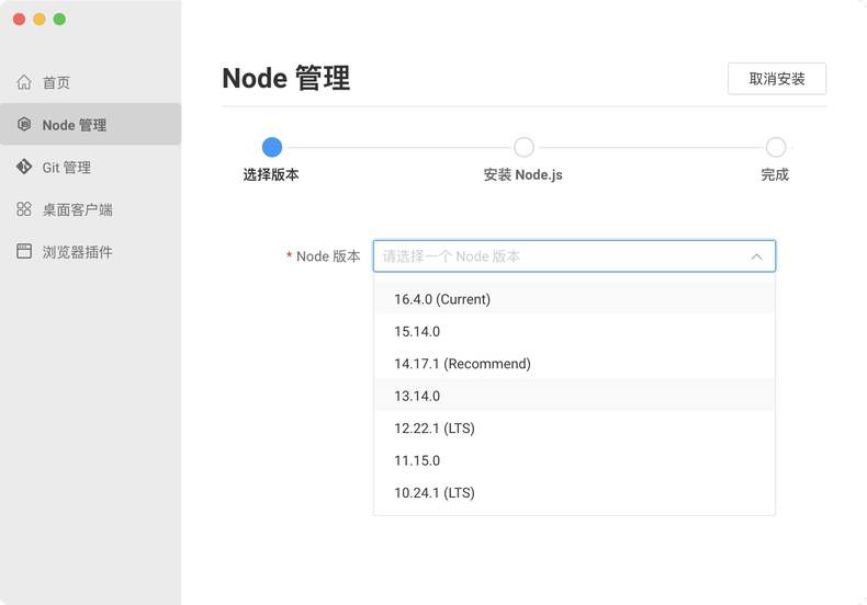 切换 Node.js 版本