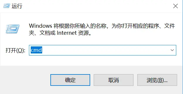 在"运行"对话框中输入cmd，进入windows命令行