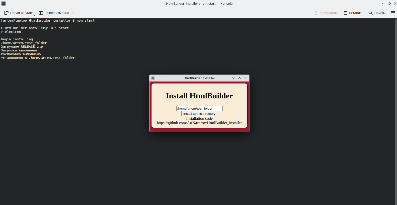 Installer UI