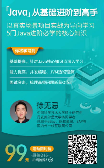 java课程