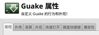 Guake Terminal