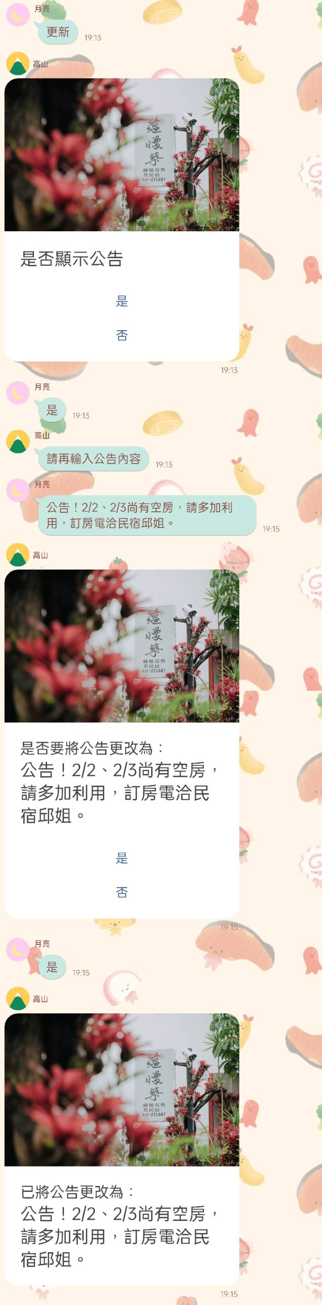 實際操作截圖