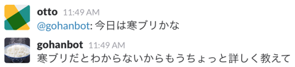 該当するものがない場合、聞き返す