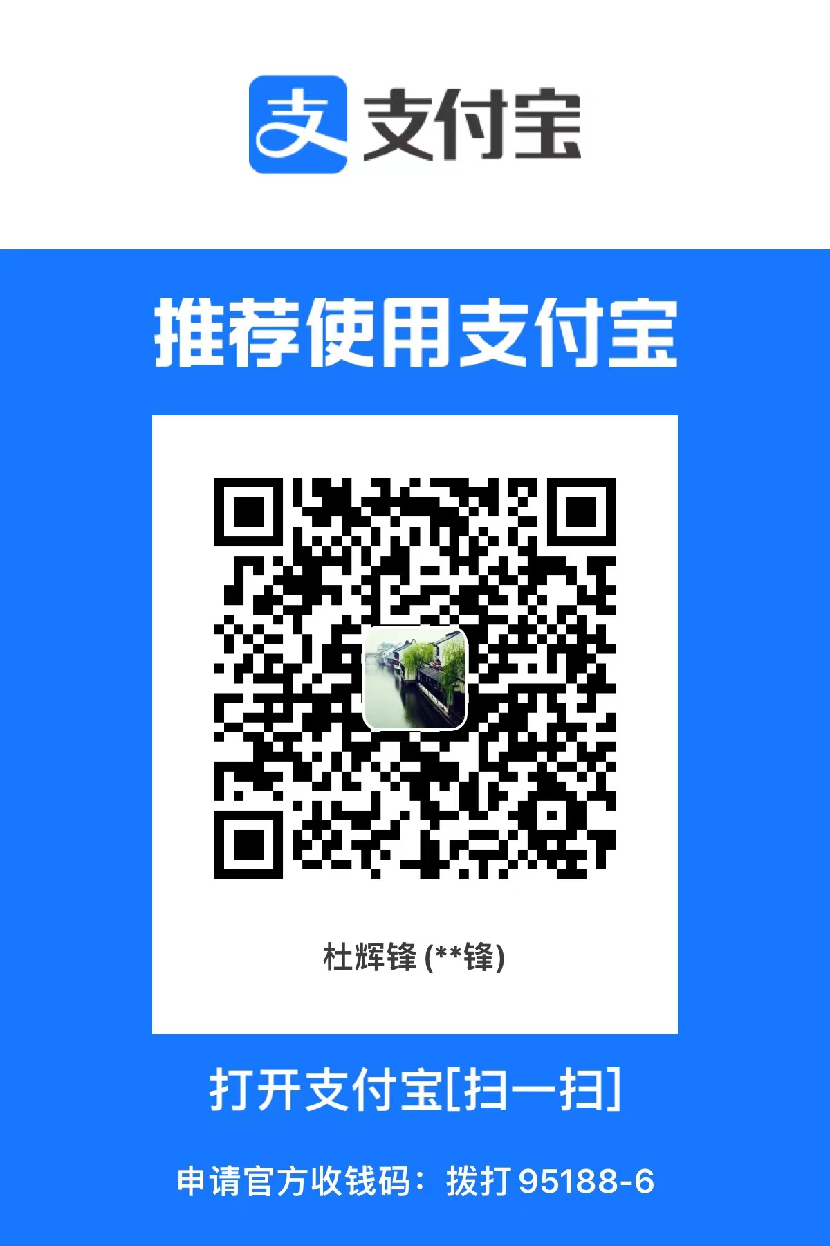 Alipay