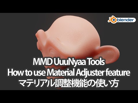 How to use Material Adjust feature