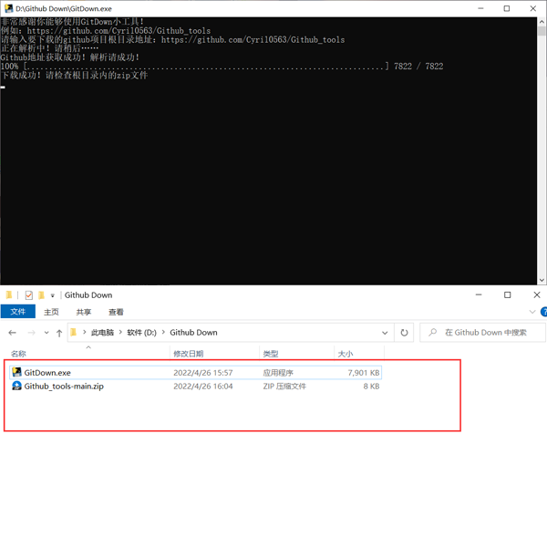 GitHub - Cyril0563/Github_tools: Github_tools 是基于Python免费帮助你更好的使用Github ...
