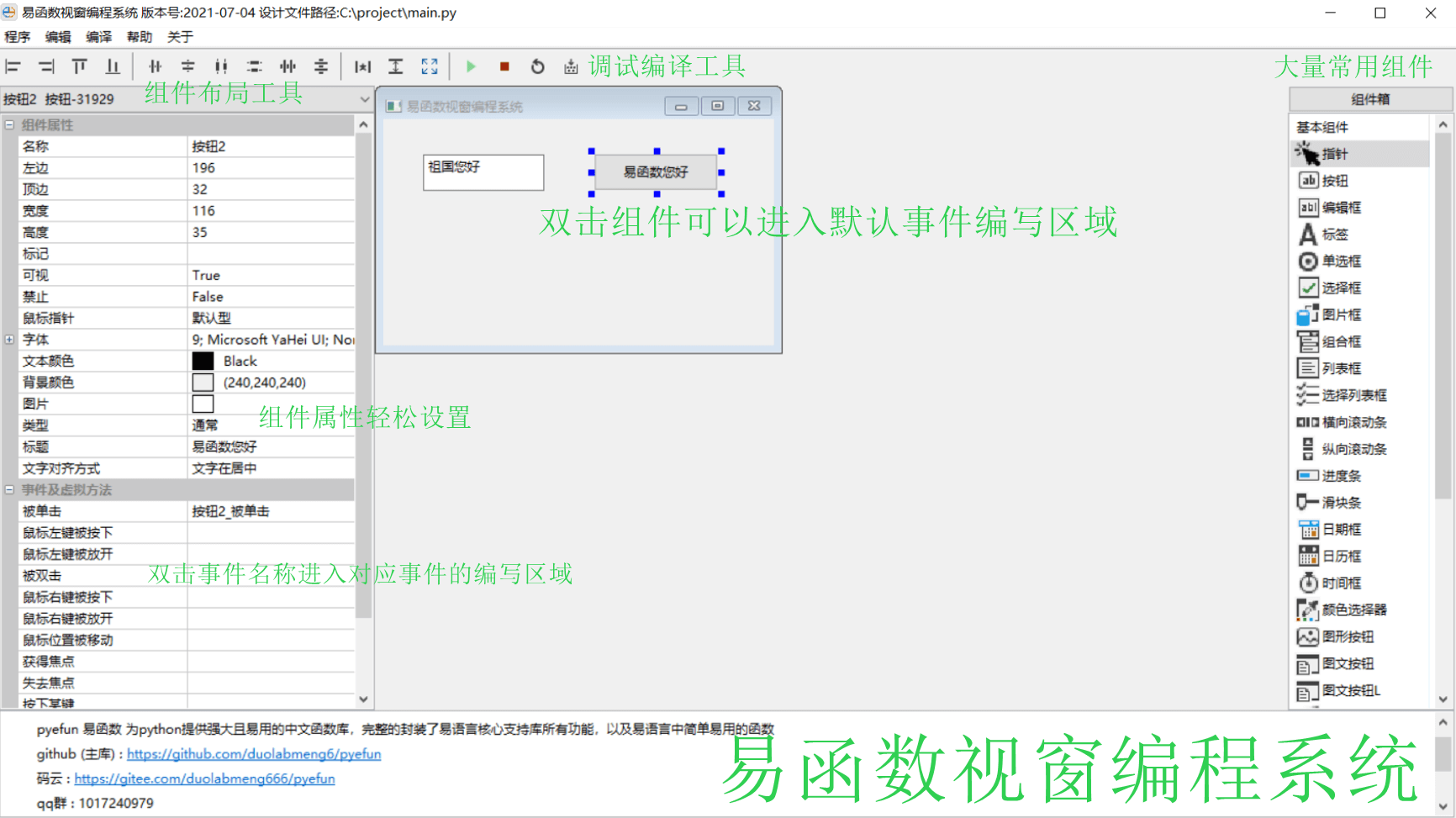 从 Pycharm 中打开易函数视窗设计器