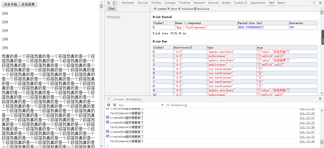 50ms渲染一次，重复渲染200次的截图