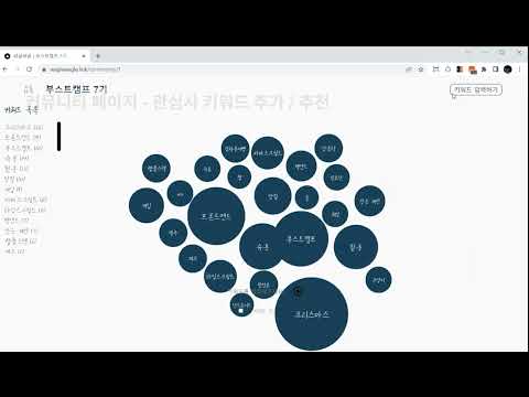 와글와글 데모영상