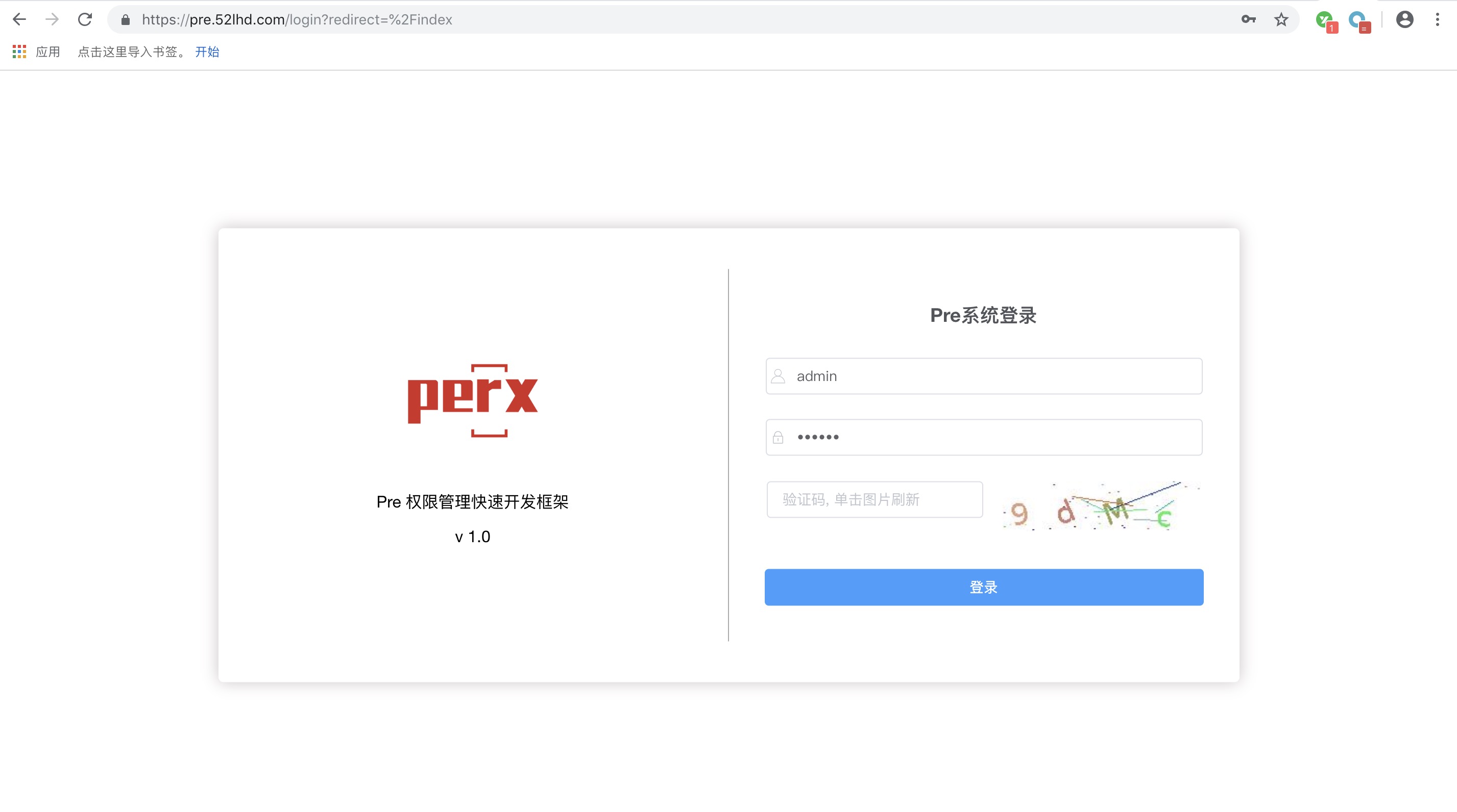 pre系统预览图