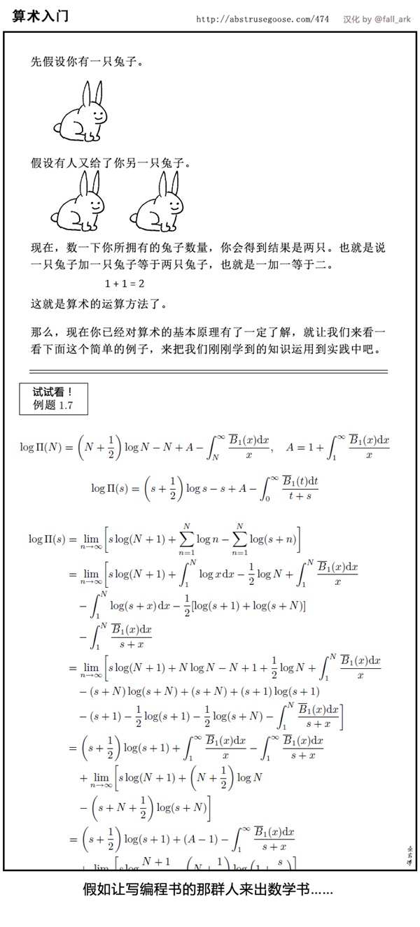 算术入门.jpg