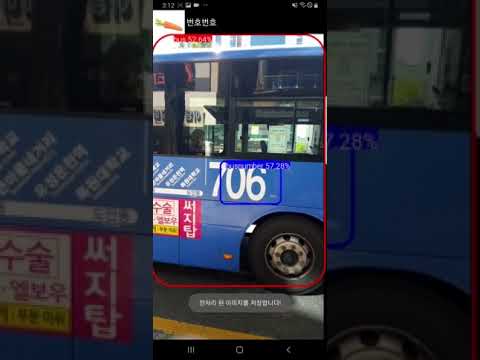 번호번호_시연영상