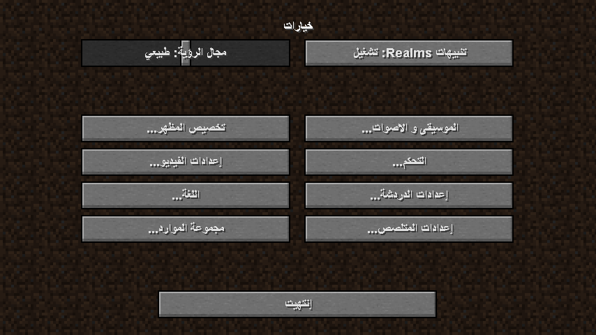 Arabic Options