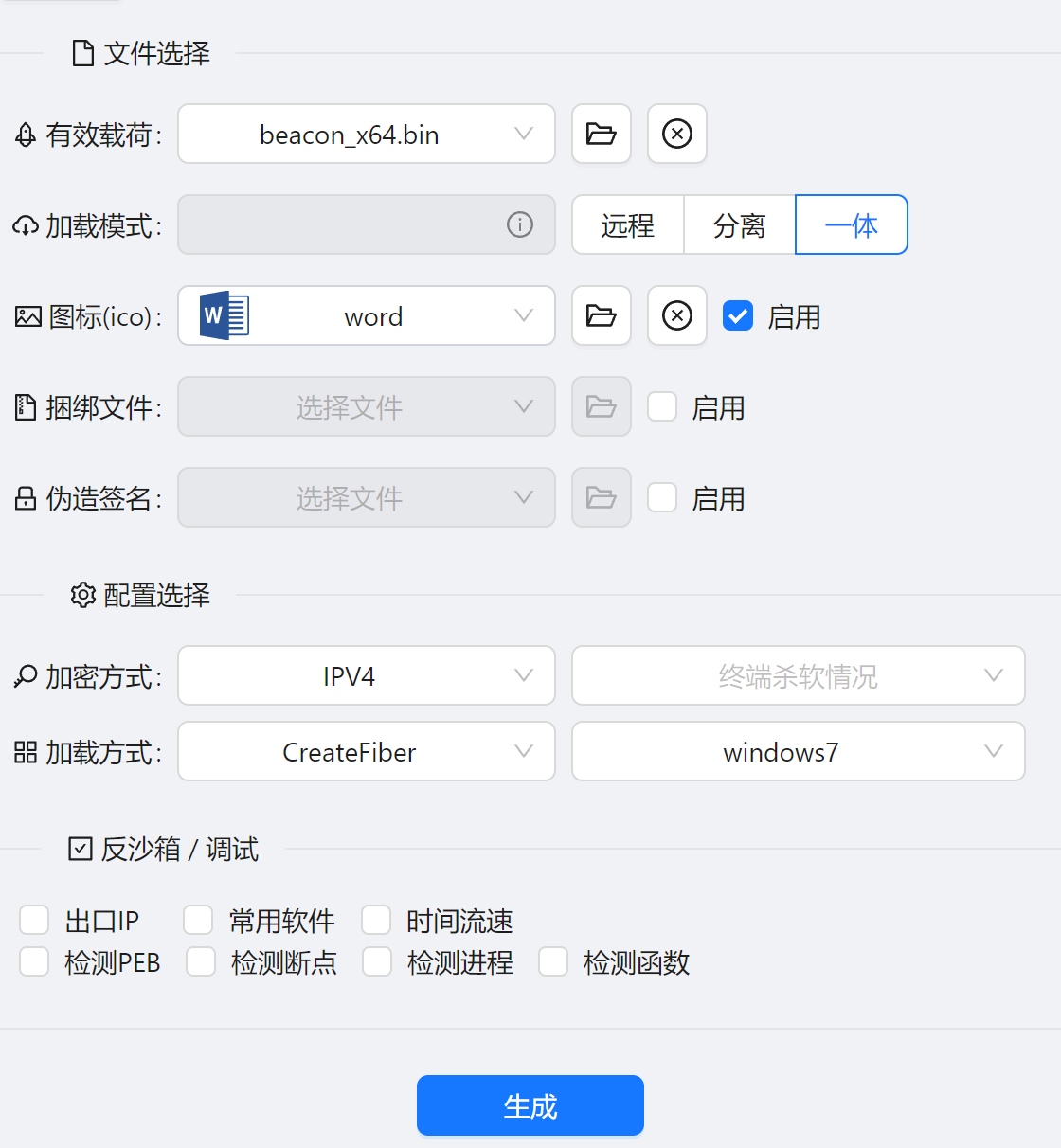 图片[5]-一款基于Tauri+Rust的免杀马生成工具-Happy峰