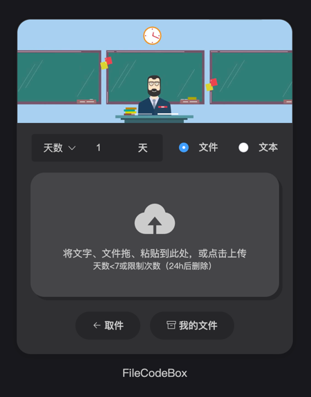 寄文件