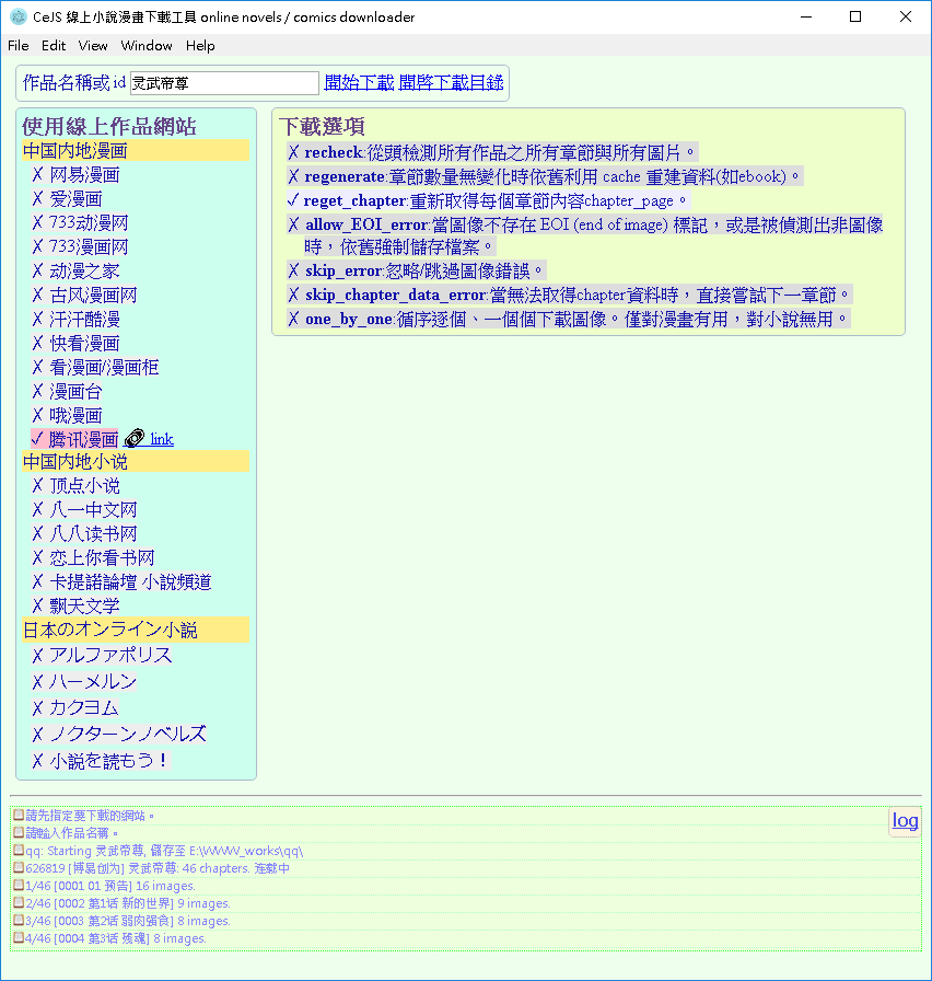 視窗型態介面