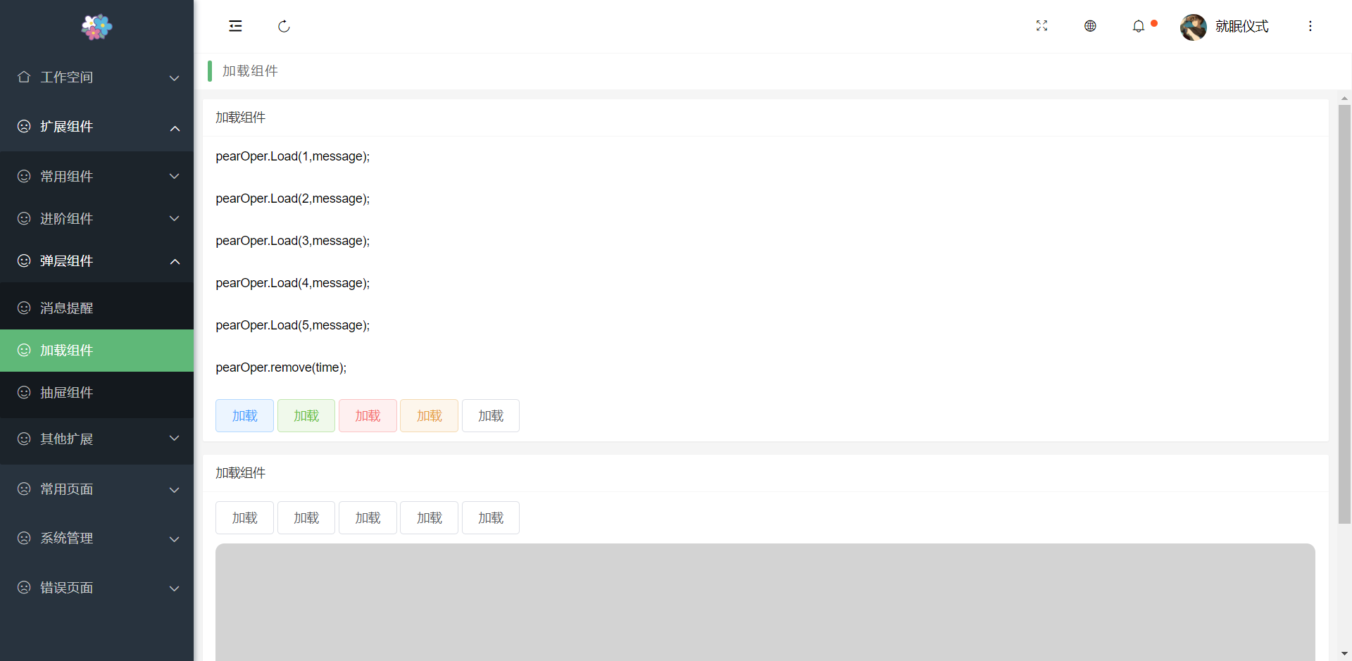 GitHub - lovepli/Pear-Admin-Layui: Pear Admin Layui 基于 Layui 的前端框架 ...