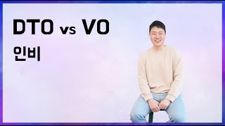DTO vs VO