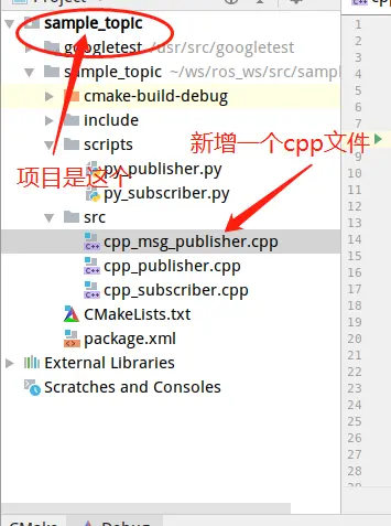 新增一个c++文件