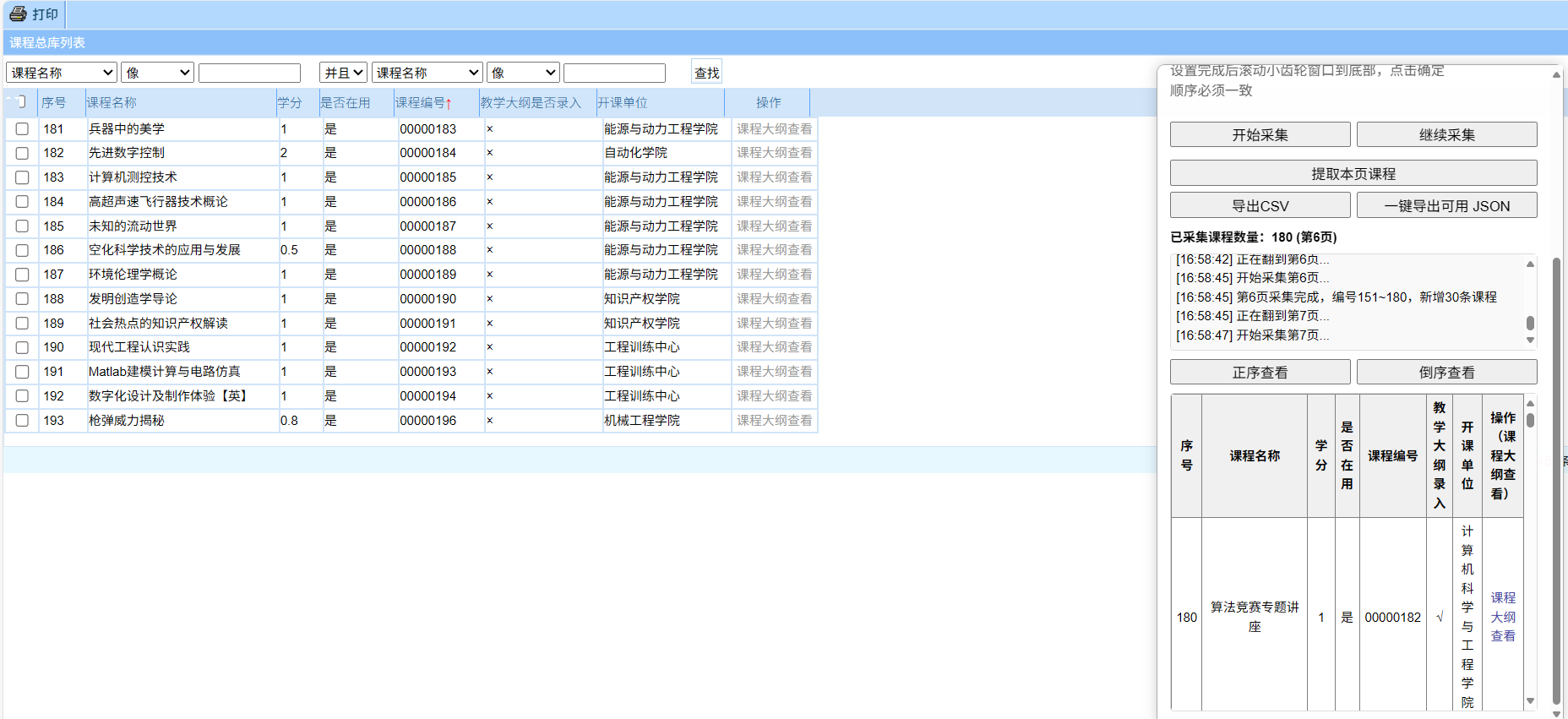 GitHub - NJUST-OpenLib/NJUST-JWC-Enhance: 南理工教务系统增强及配套的数据采集处理脚本 · GitHub