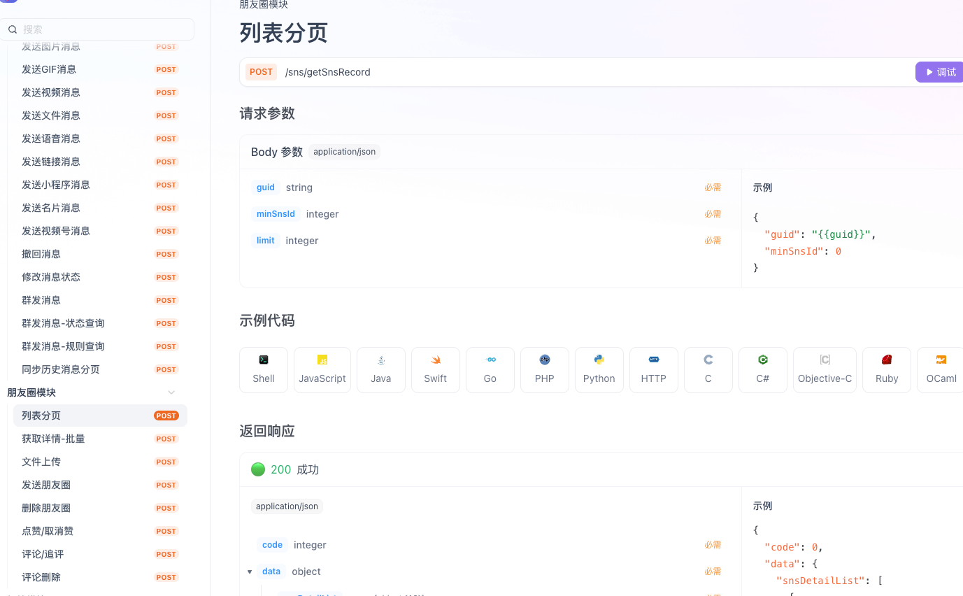 GitHub - weworkipad/weworkipad: 企业微信协议、企业微信iPad协议、企微协议，企微机器人、逆向、安全稳定零封号 ...