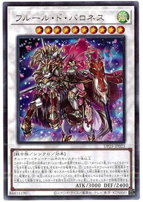 yugiohTool/焔聖騎士構築メモ.md at main · mirayugioh