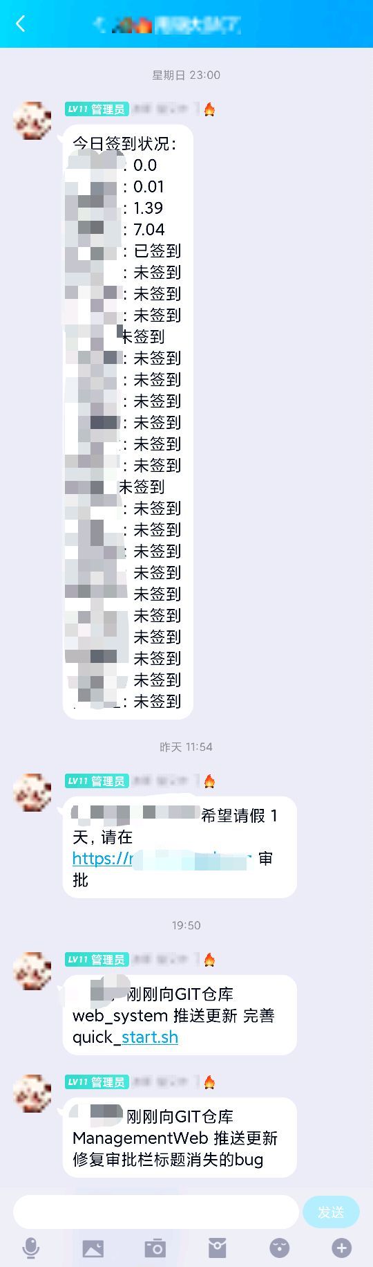 qq消息推送.jpg