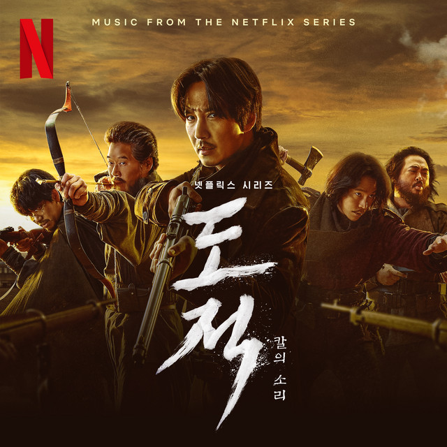 Song of the Bandits (Original Soundtrack from the Netflix Series)