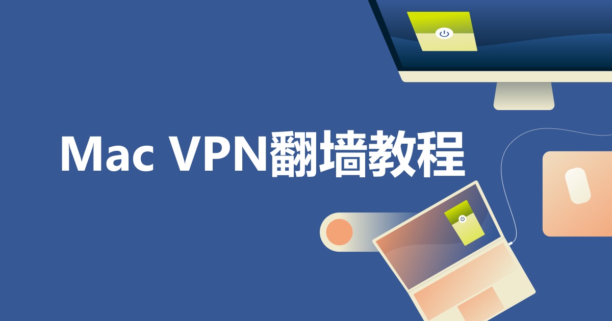 Mac VPN