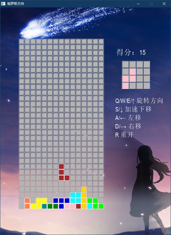 Tetris