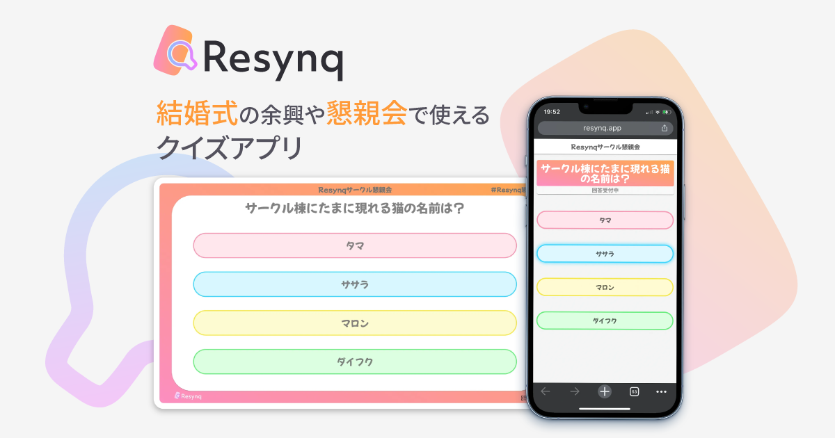 Resynq