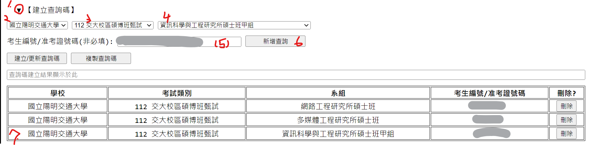 建立查詢1示意圖