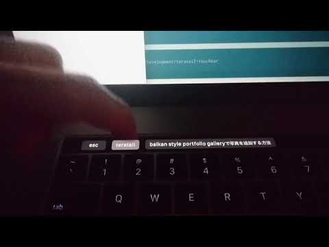 touchbarからteratailを表示