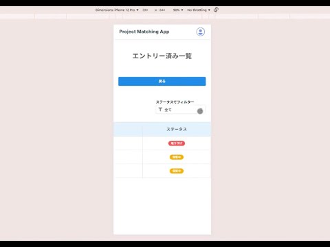 デモ動画④