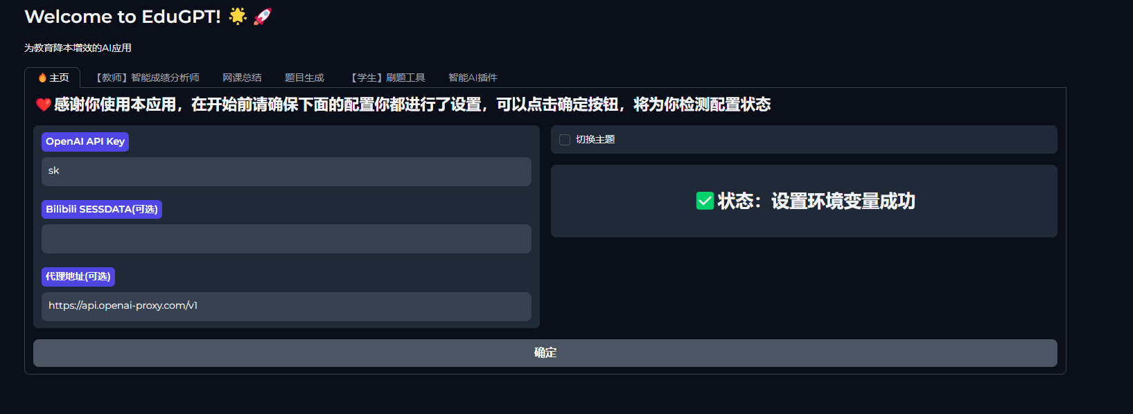 GitHub - jiahao-jayden/EduGPT: 大语言在教育领域的垂直应用 · GitHub