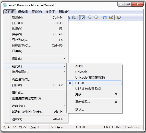 Notepad2保存为UTF-8编码