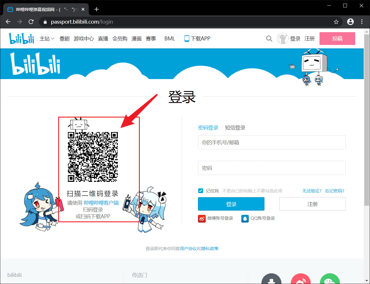 bilibili2.png