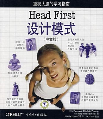 Head First设计模式