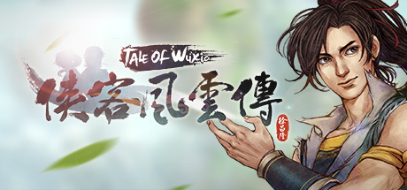 侠客风云传(Tale of Wuxia)