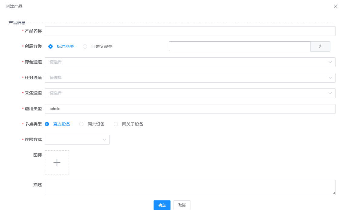 产品管理_创建.png