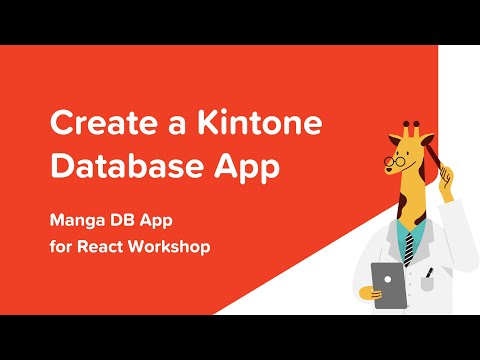 How to Create a Kintone Database App YouTube Thumbnail