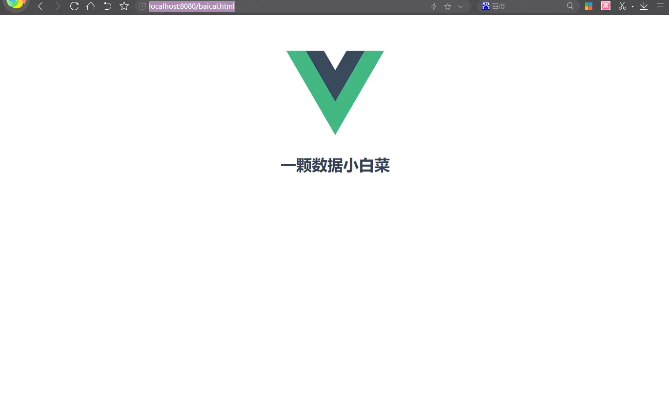 一颗数据小白菜.png