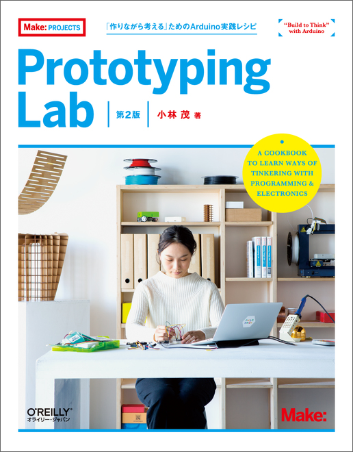 Prototyping Lab Second Edition Cover