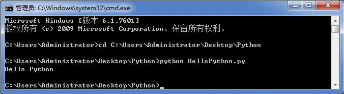 运行第一个Python程序.png