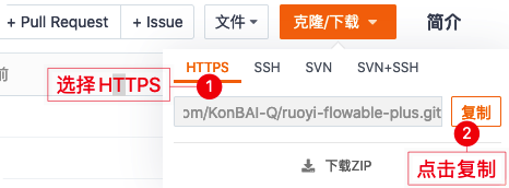 复制git地址