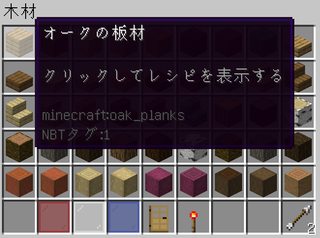 クラフトモード